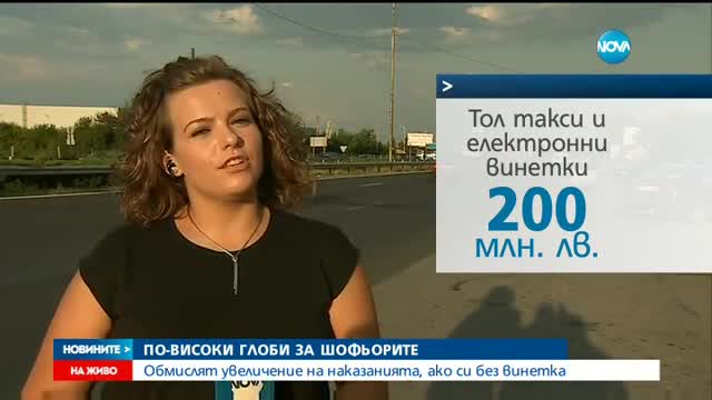 Новините на NOVA (17.08.2016 - централна)