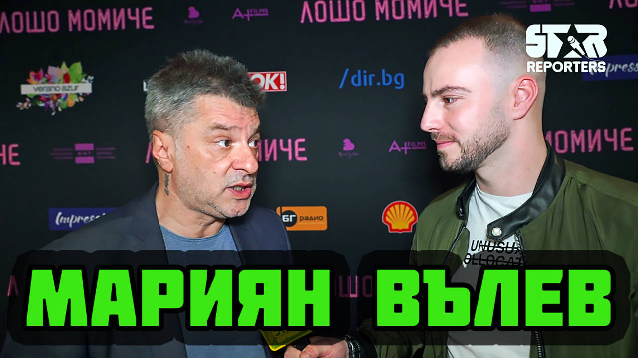 Мариан Вълев Куката: Имам доста бурен живот!