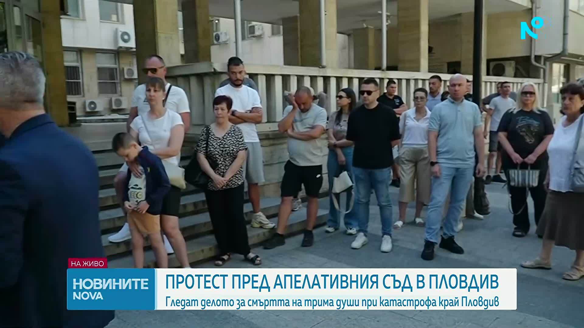 Протест пред Апелативния съд в Пловдив за по-тежка присъда по делото за трагедията със семейство Пушкови