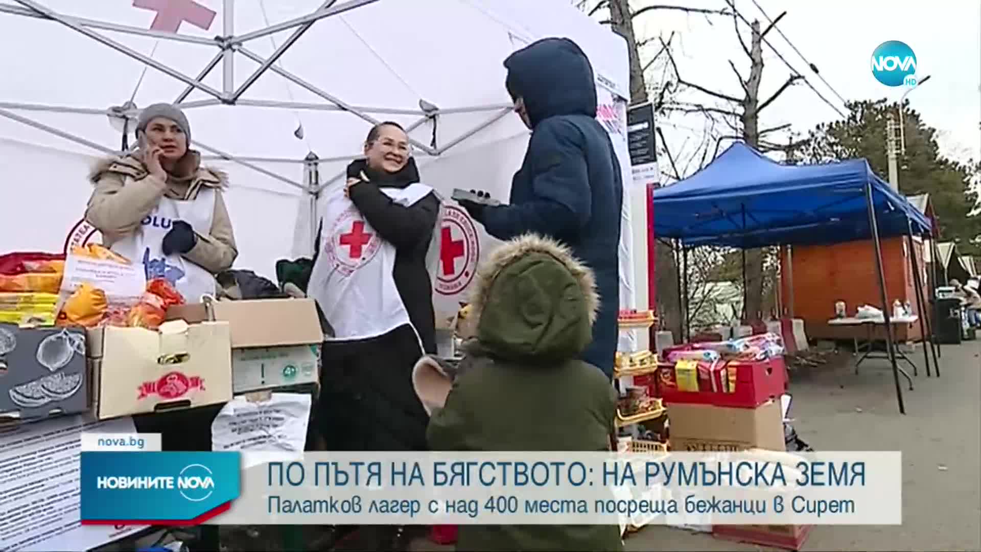 Откриха палатков лагер за над 400 бежанци в Сирет
