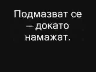 Всяка Жена Трябва Да Го Гледа Поне Веднъж