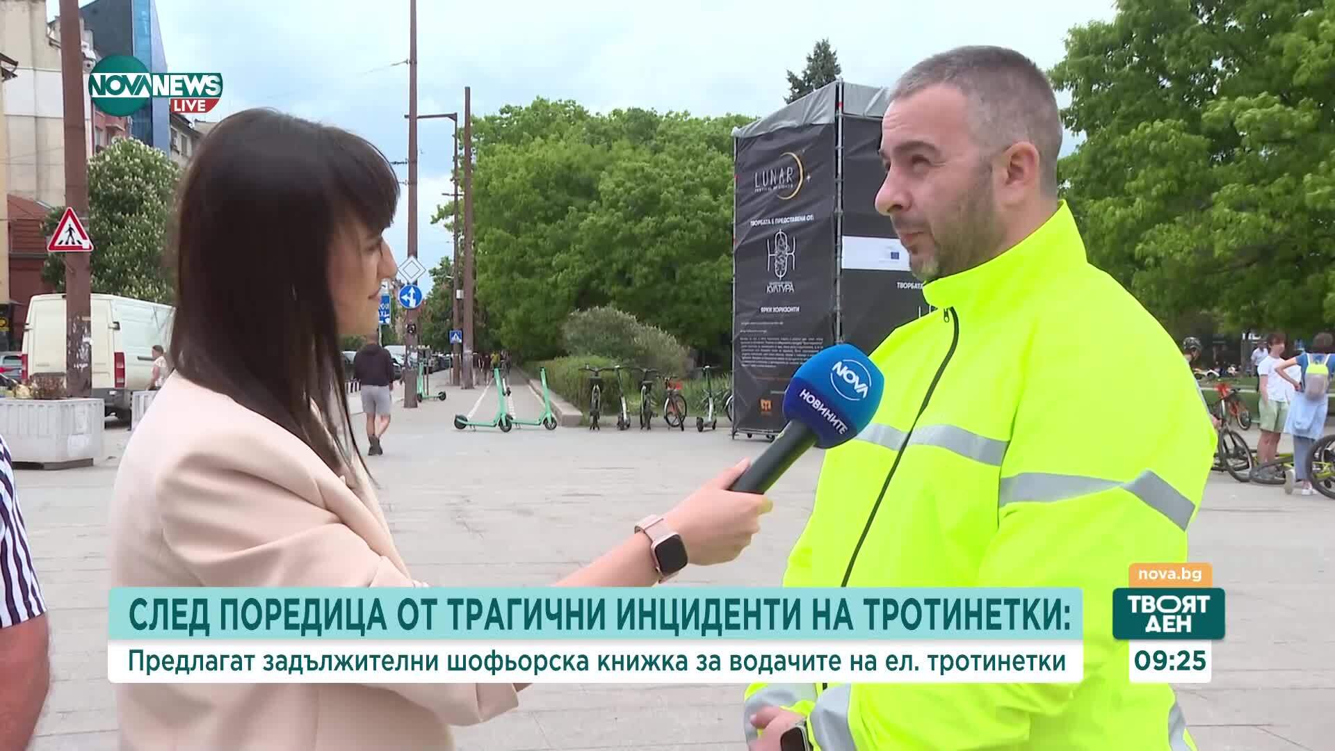 След поредицата от инциденти: Предлагат задължителна шофьорска книжка за водачи на тротинетки