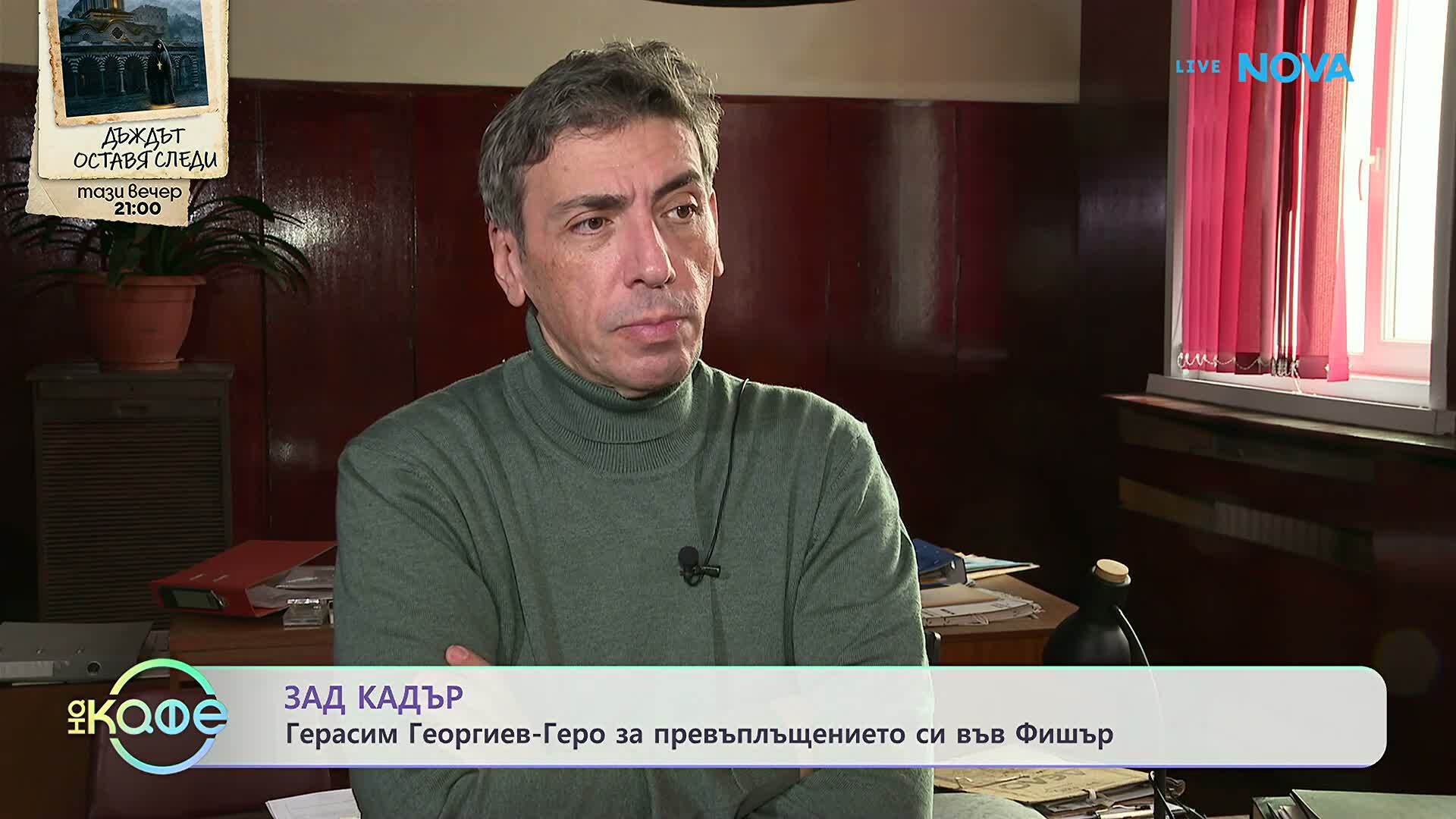 „Дъждът оставя следи“: Новият криминален сериал по NOVA | На кафе | 27 май 2026