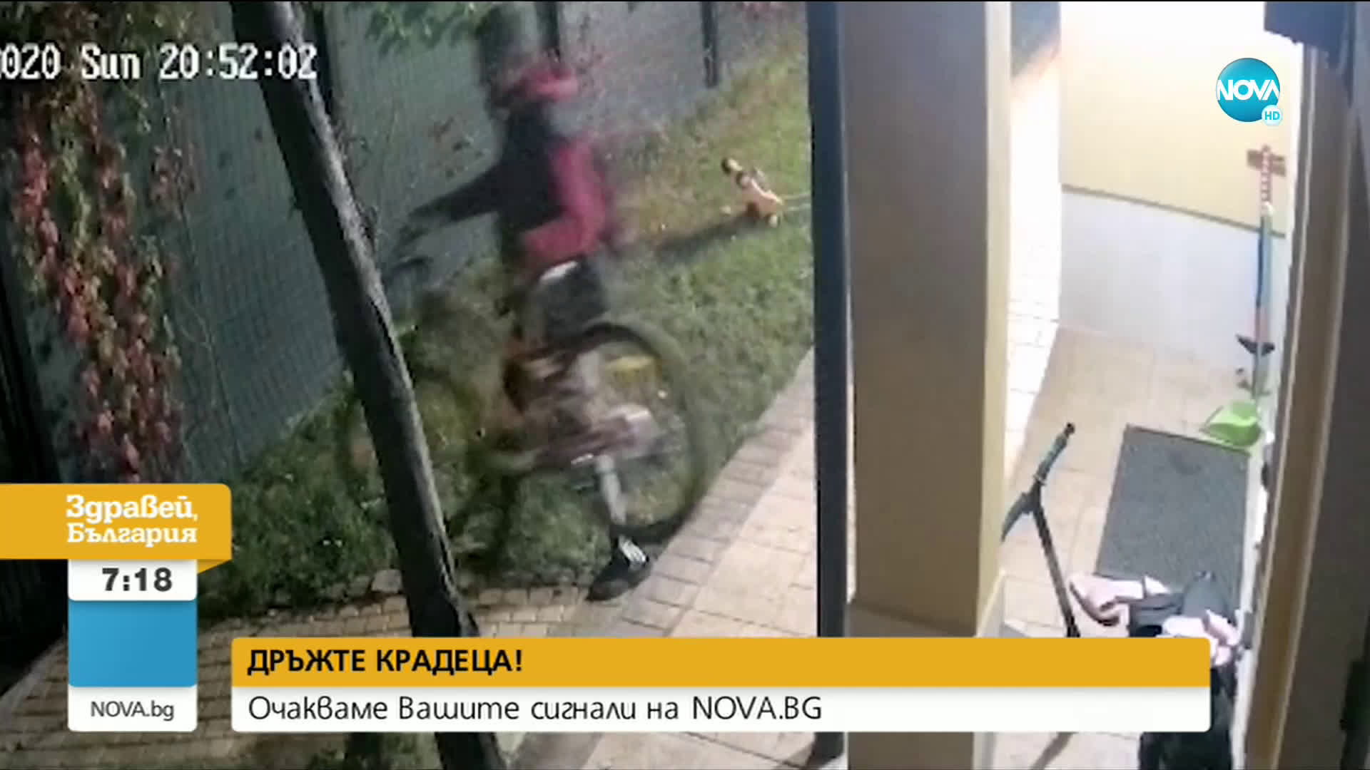 „ДРЪЖТЕ КРАДЕЦА”: Мъж задигна детско колело от двор на къща