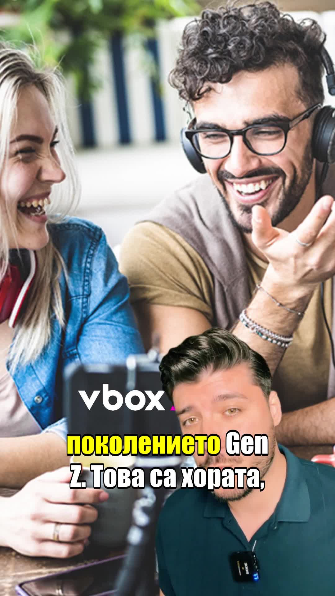 GenZ превзема работната сила в света!🤩🧐