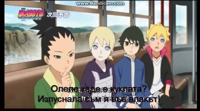 Boruto naruto Next Generations Вградени Бг Субс episode 17 preview