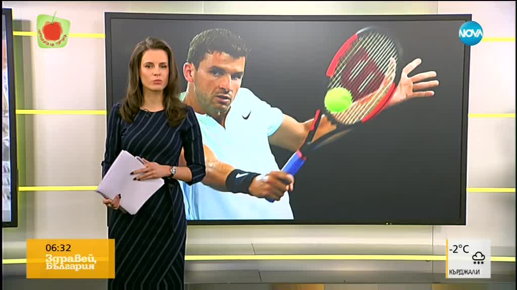 Гришо започва участието си на "Australian Open"