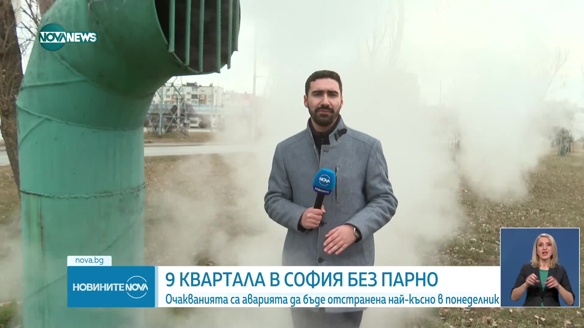 Новините на NOVA NEWS (13.02.2025 - 20:00)