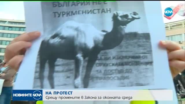 Два екопротеста пред Народното събрание
