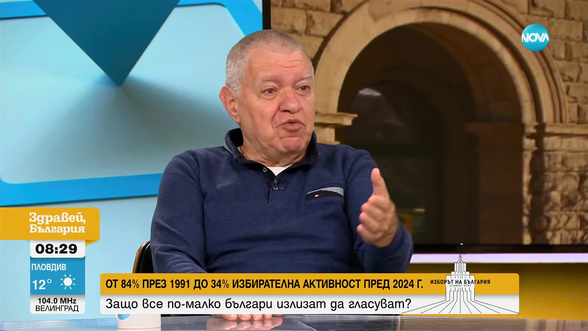 Константинов и Стоилов: Напълно безсмислено отиваме на седмите избори