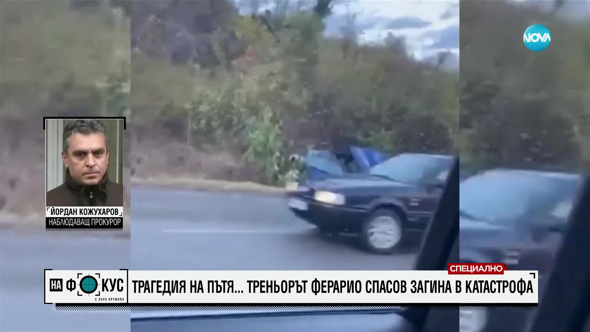 Прокурорът, пуснал на свобода причинилия катастрофата с Ферарио Спасов: Няма опасност да се укрие