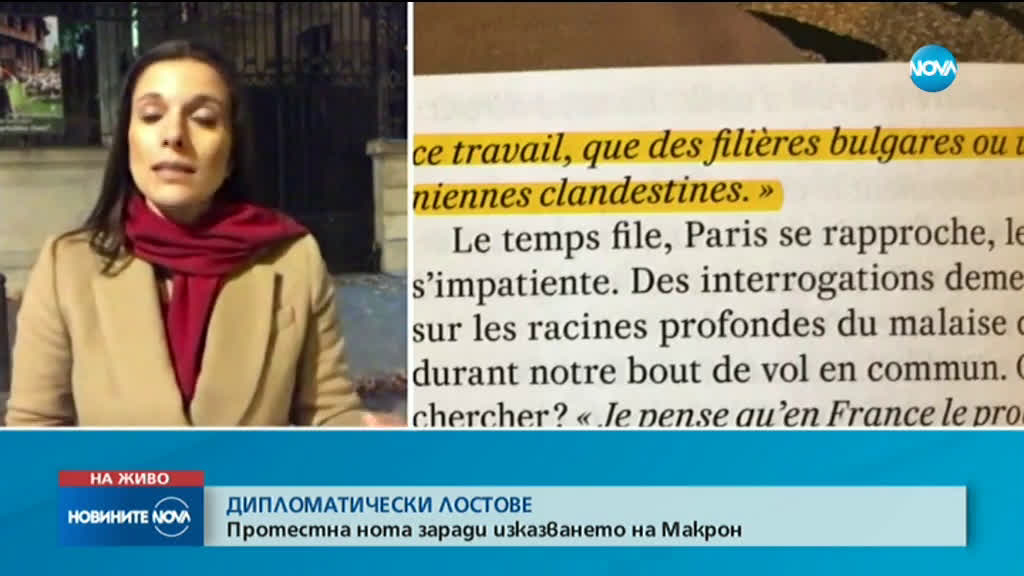Посланикът на Франция: Президентът Макрон никога не е критикувал българските граждани и работници