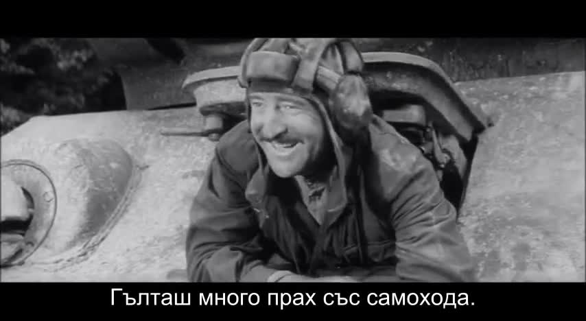 На война, като на война / На войне как на войне - С С С Р (1968) bg sub