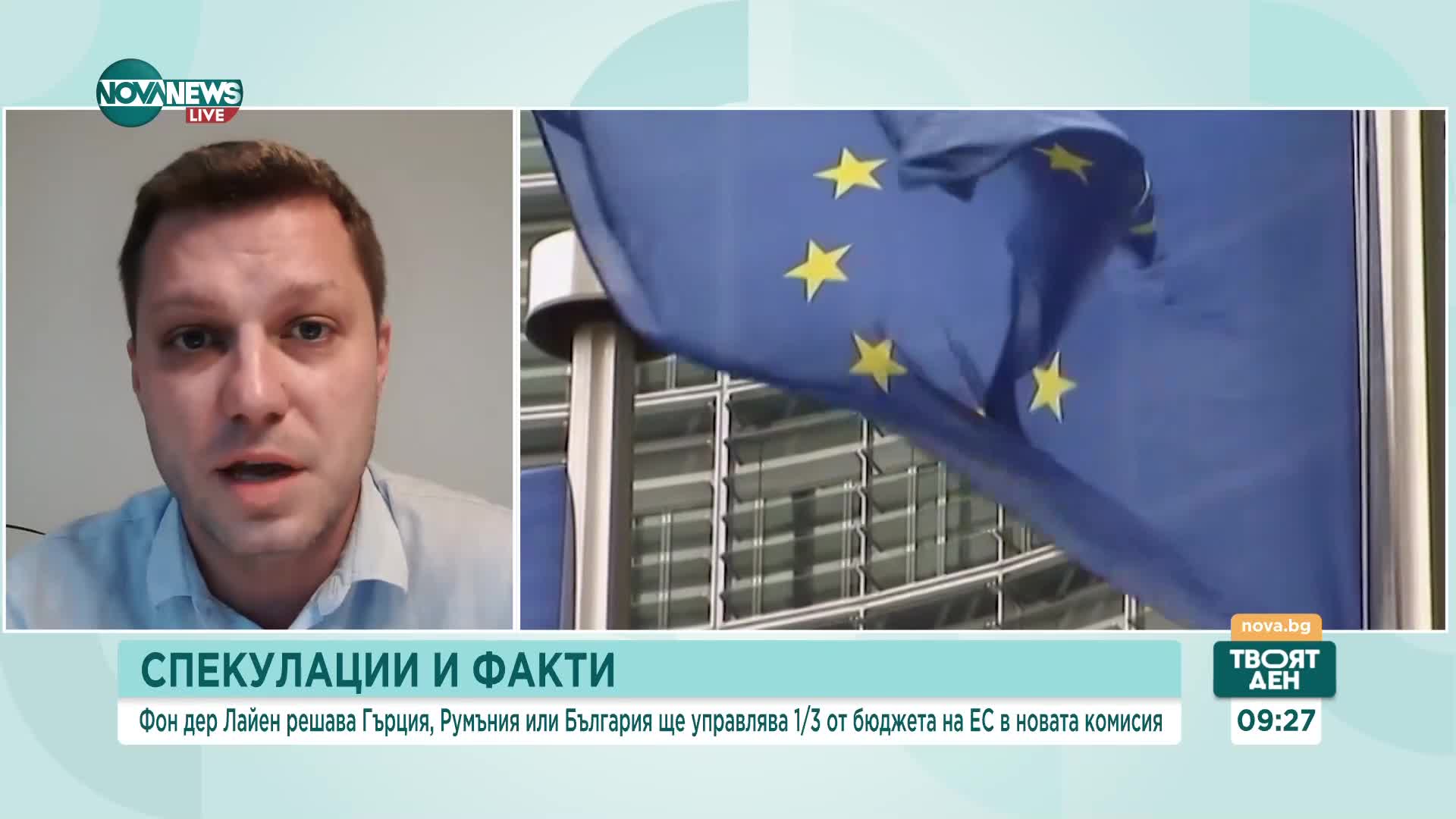 Димитър Лилков: Тази седмица очакваме документите с новите ресори в ЕК