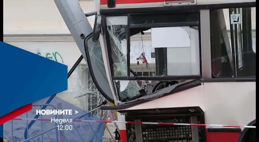 В обедната емисия на Новините на Нова за 22 май очаквайте