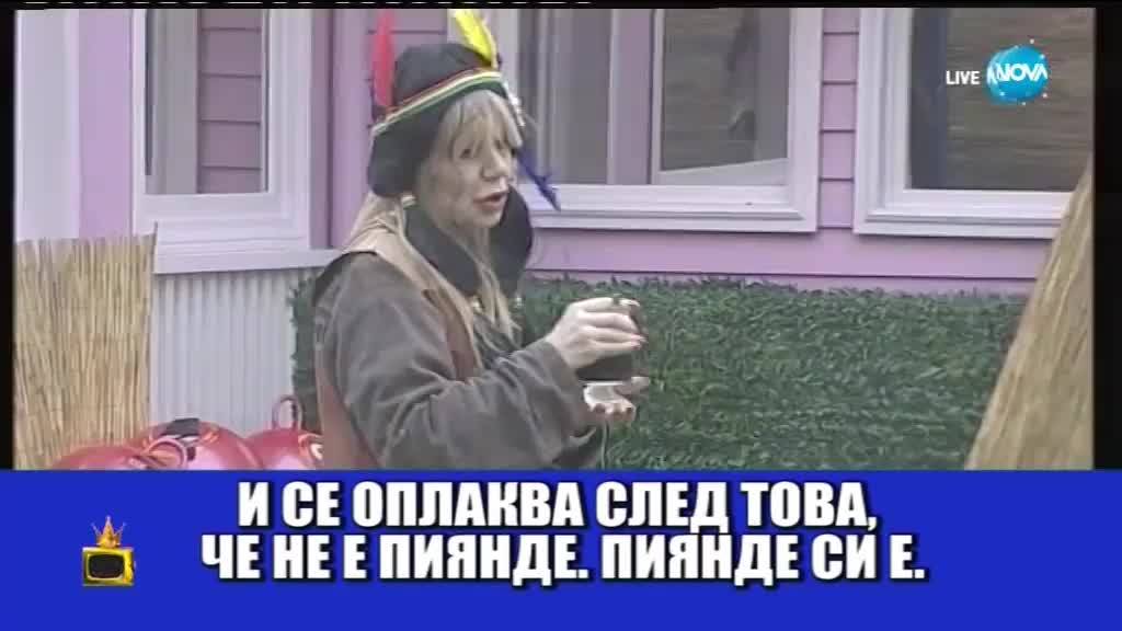 Най-яките моменти от Къщата за 2017: Господари на ефира (02.01.2018)