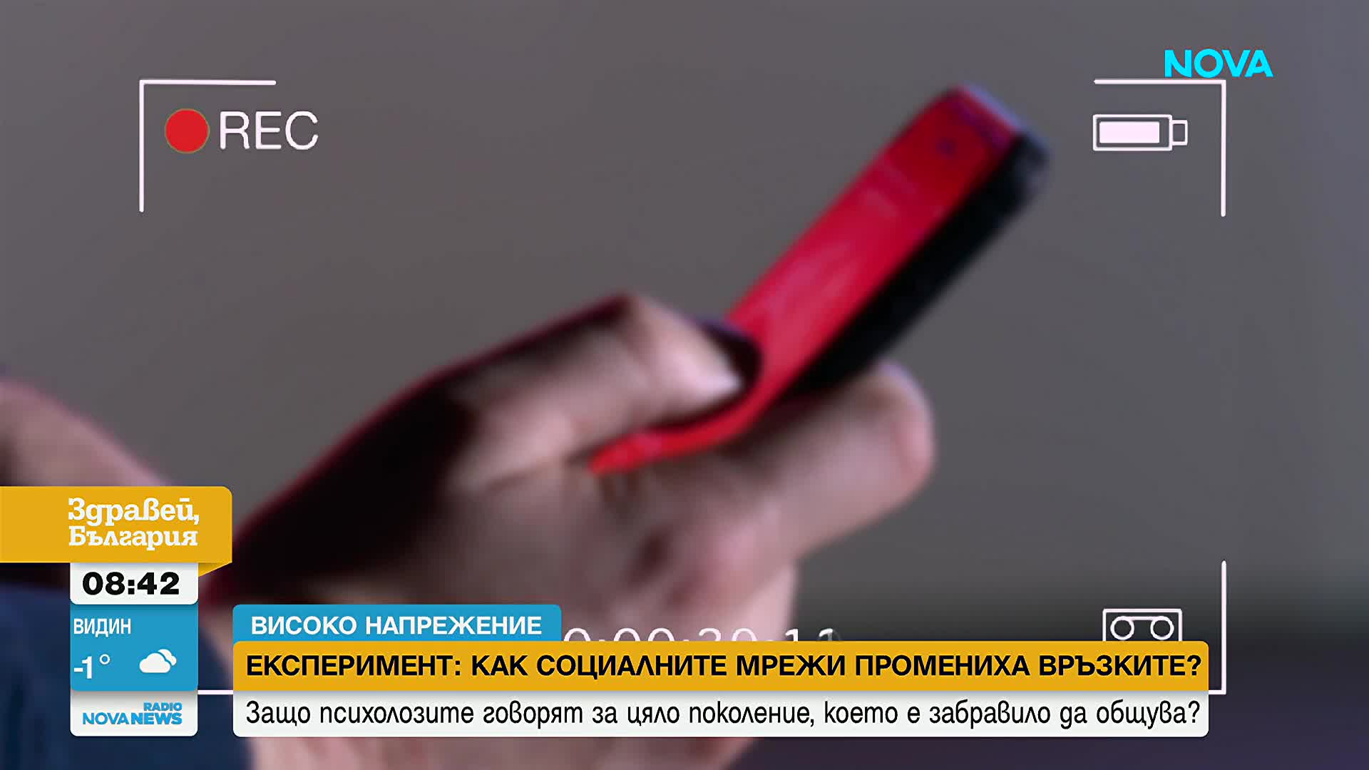 Любов по каталог: Какво търсят мъжете и жените в социалните мрежи