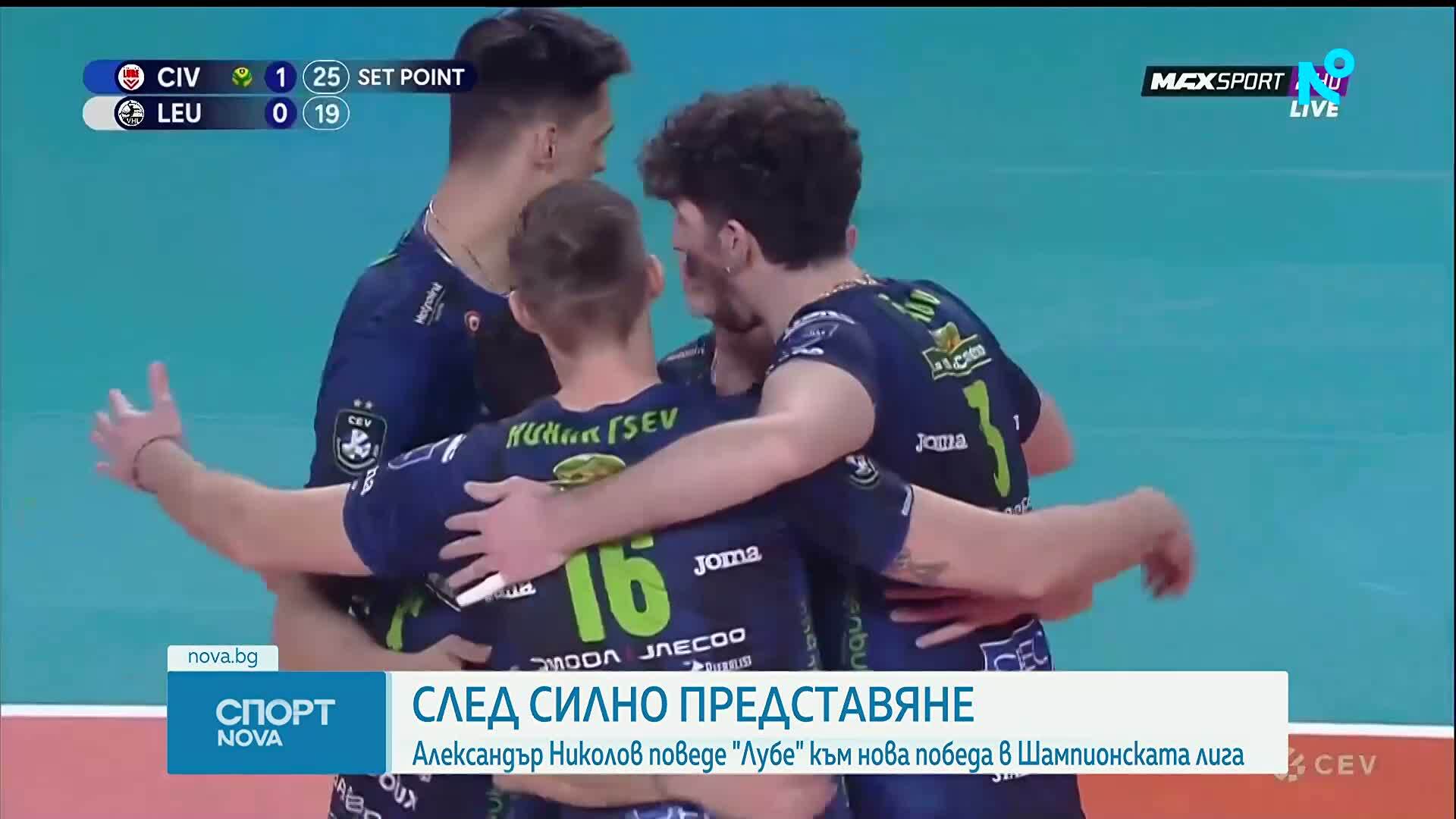 Александър Николов с нов силен мач за Лубе в ШЛ