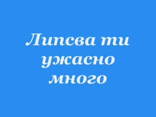 Разбито Сърце