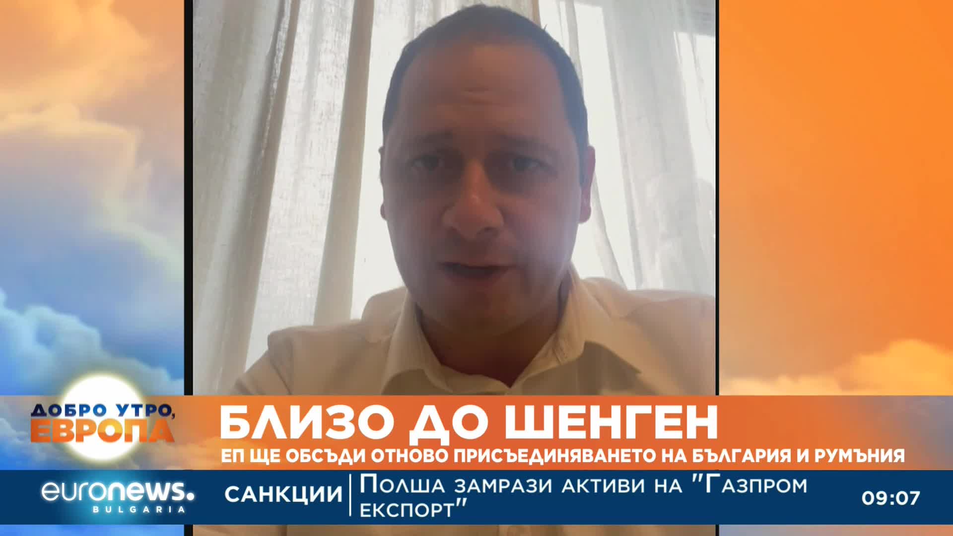 Петър Витанов, ПЕС: Имаме прозорец за Шенген