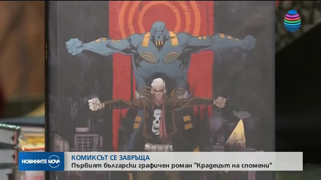 Новините на NOVA (09.04.2018 - късна)