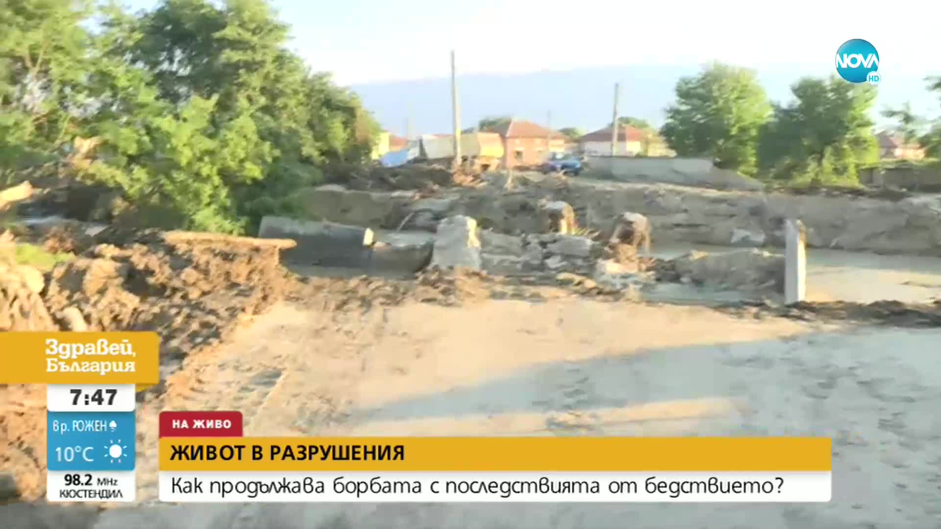 Мародери се появиха в наводненото село Каравелово