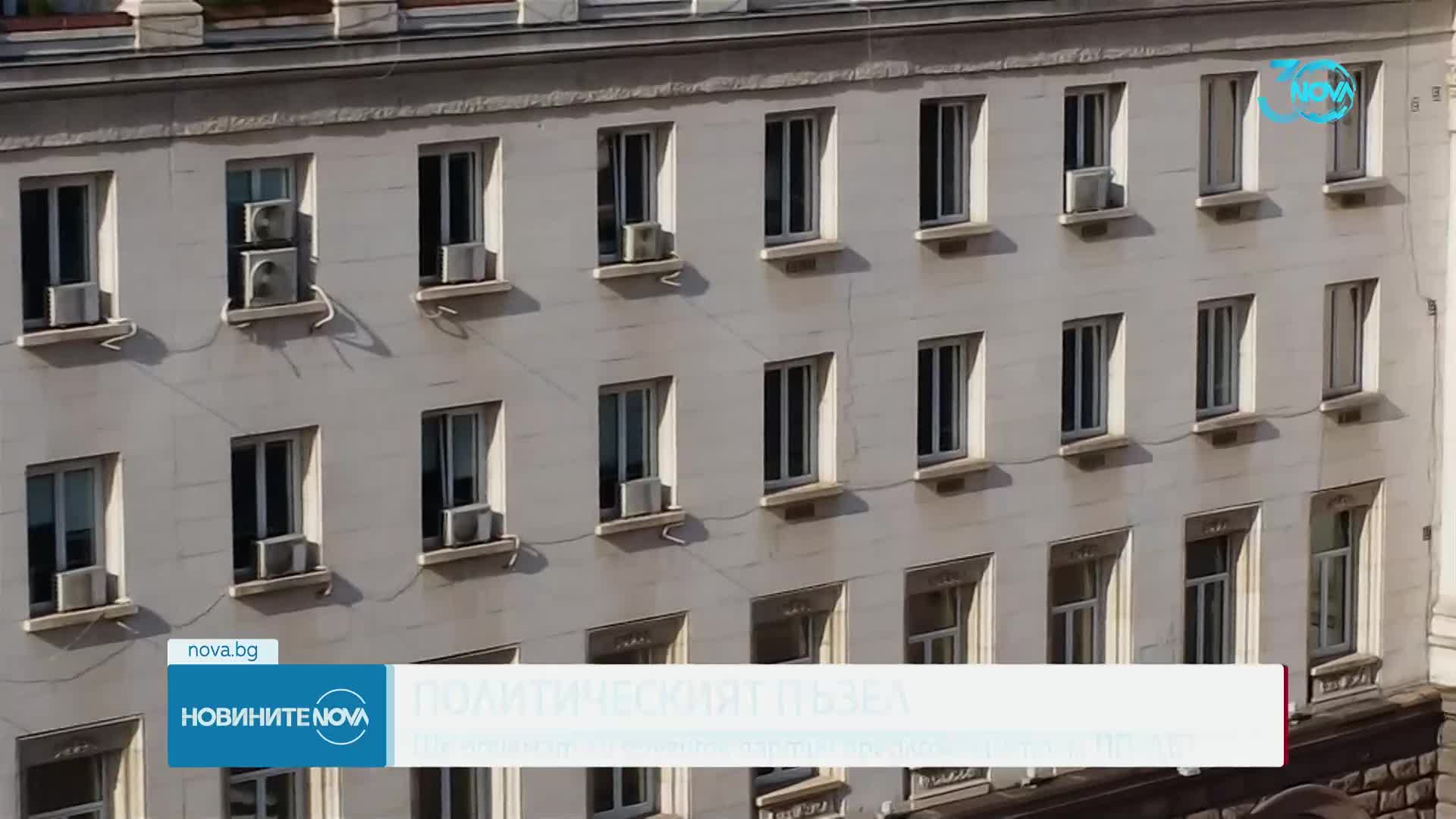 Политическият пъзел: Ще приемат ли другите партии предложението на ПП-ДБ?