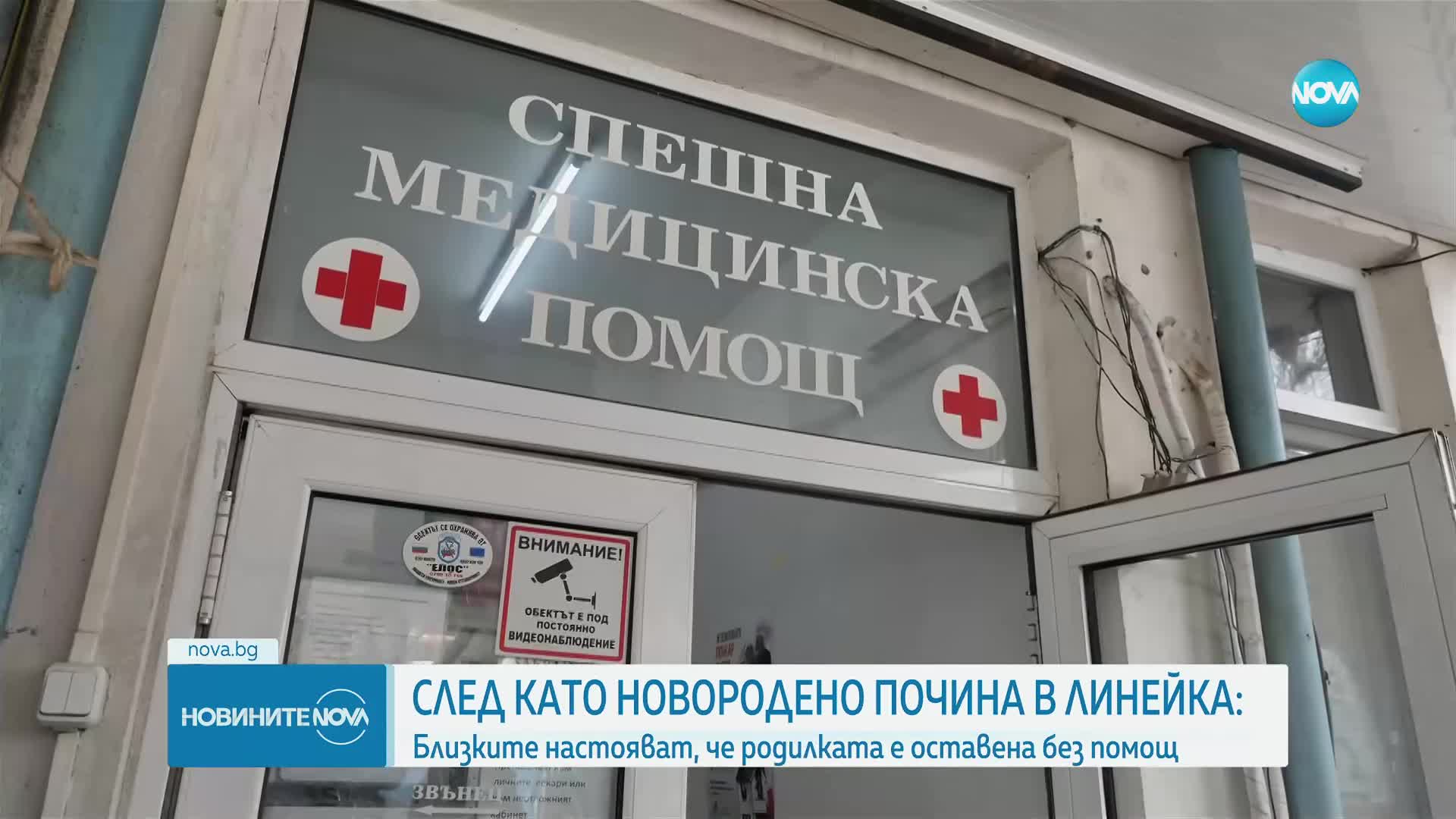 Проверки след смъртта на бебе в линейка: Има ли съмнения за лекарска небрежност