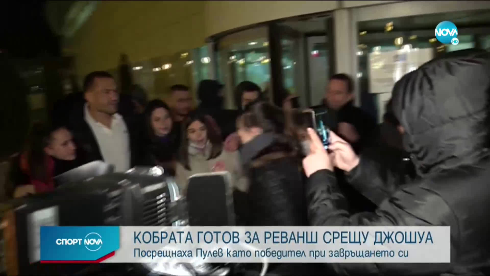 Спортни новини (15.12.2020 - обедна емисия)