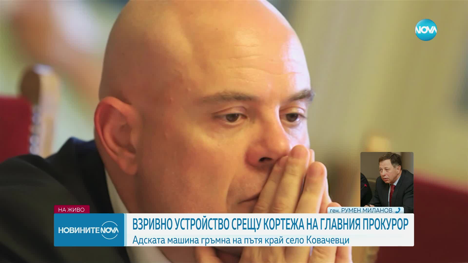 Румен Миланов: Ако бомбата е задействана електронно, значи е имало информация за маршрута