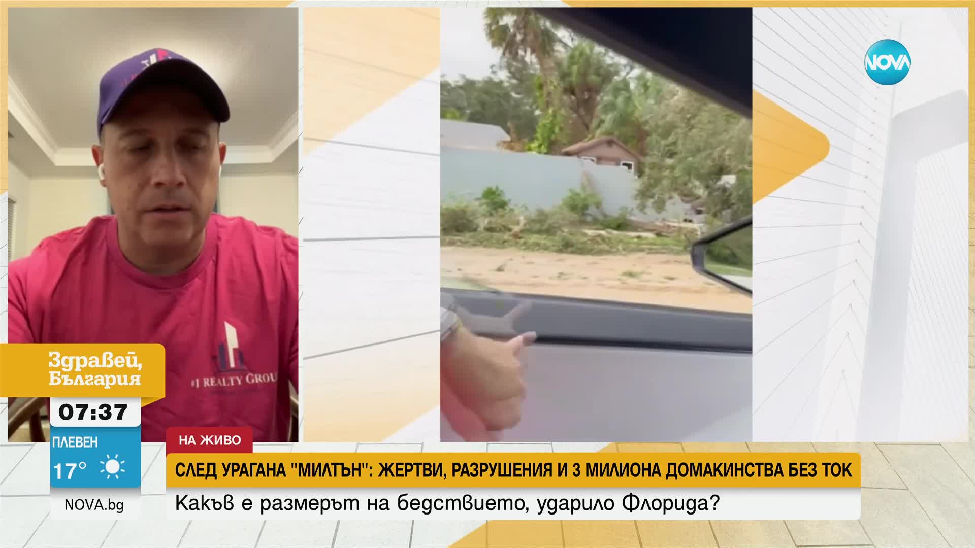 Разказ от първо лице за стихията, преминала през Флорида