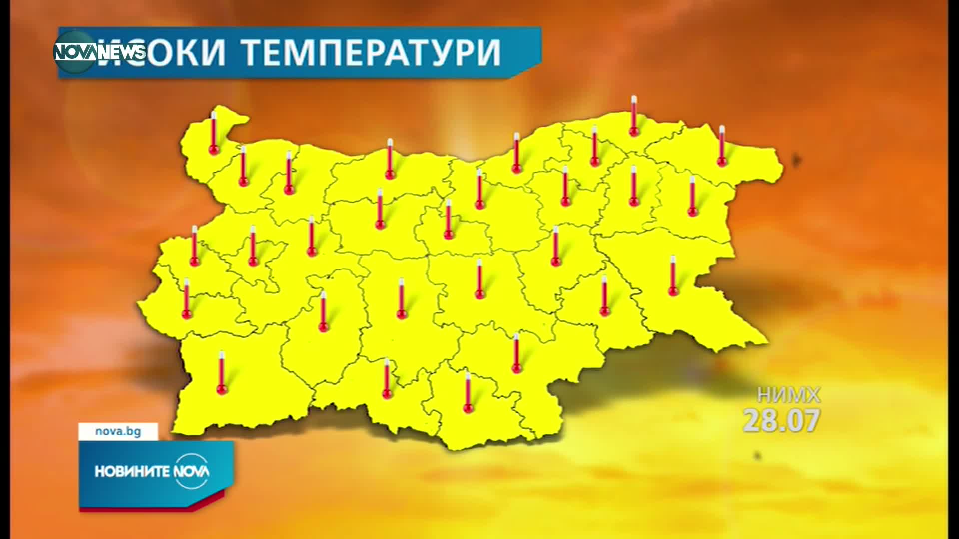 ЖЪЛТ КОД: Опасно горещо в цялата страна