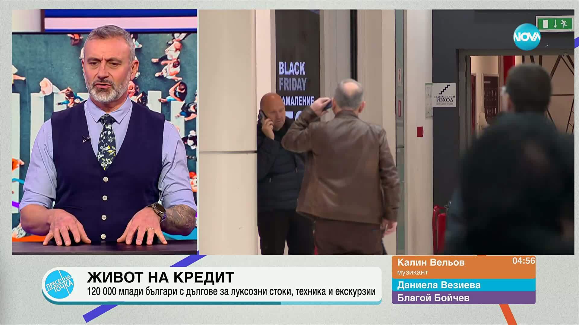 Пресечна точка (19.11.2025)
