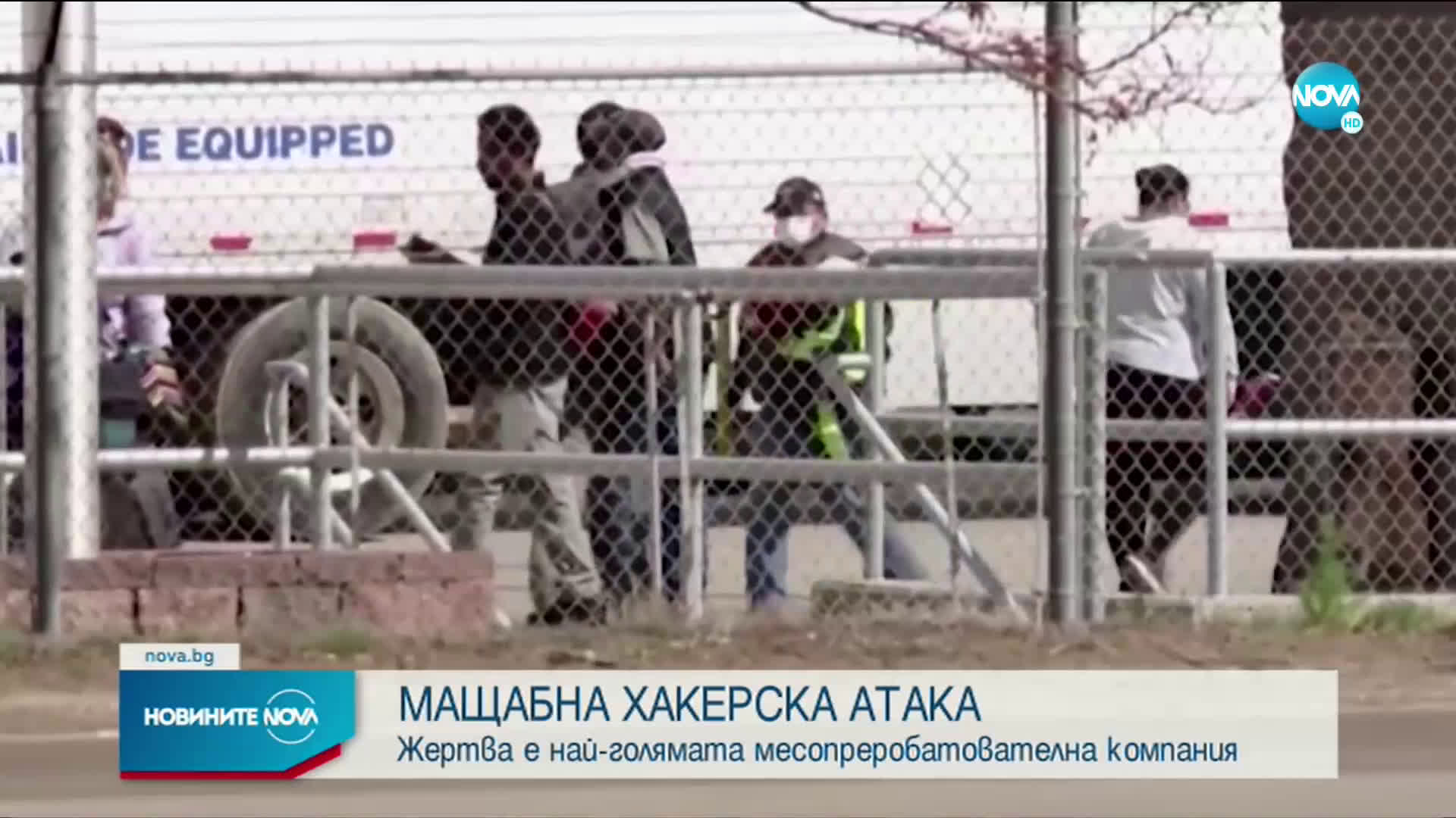 Хакери атакуваха най-голямата компания за месо в света
