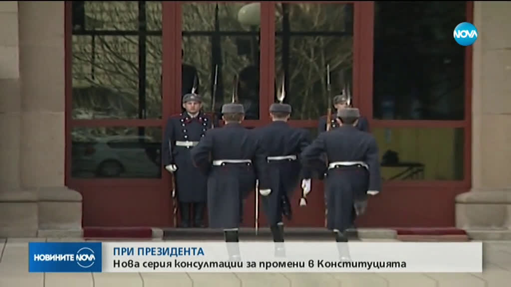 Нова серия консултации при президента Радев