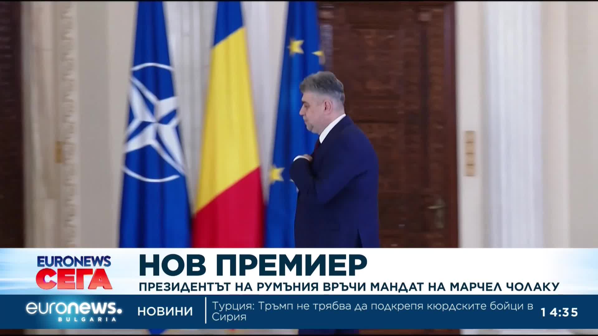 Президентът на Румъния връчи мандата за правителство на Марчел Чолаку