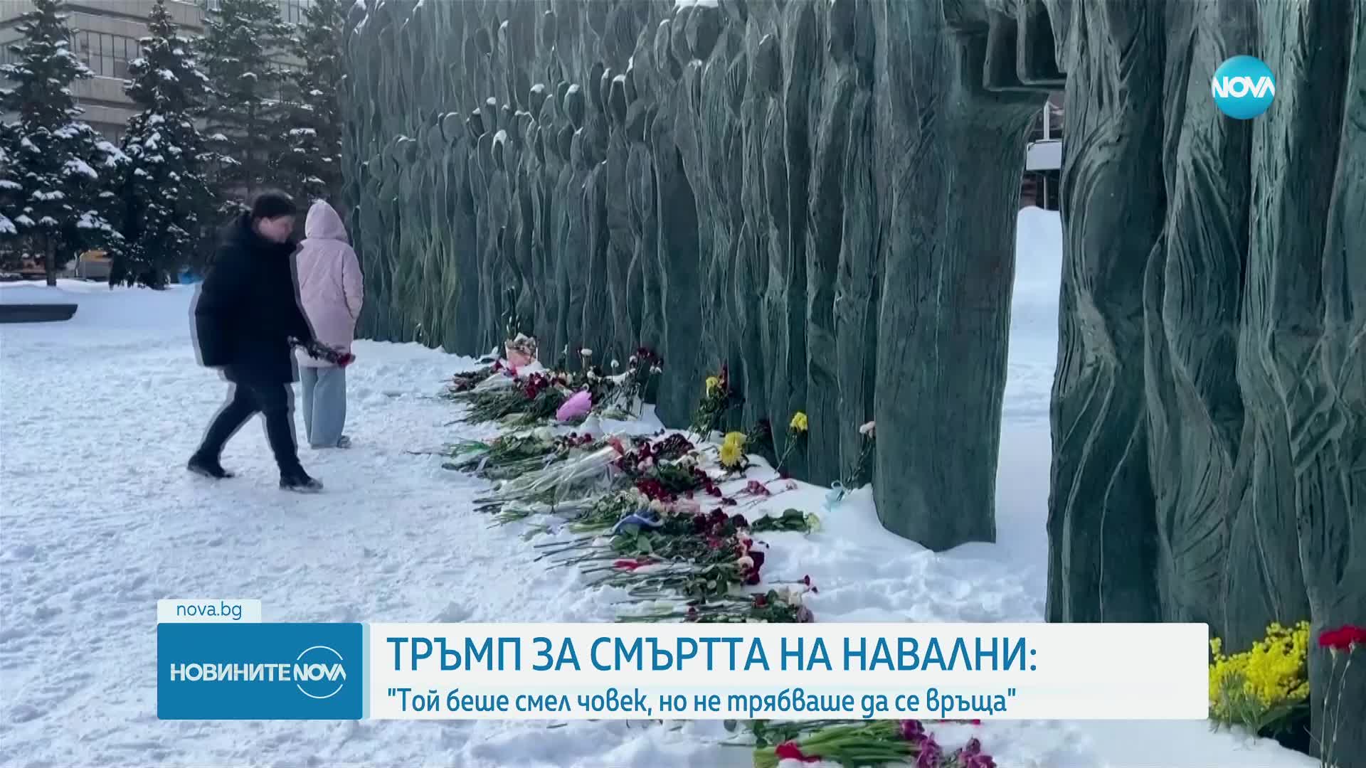 Новините на NOVA (21.02.2024 - 7.00)