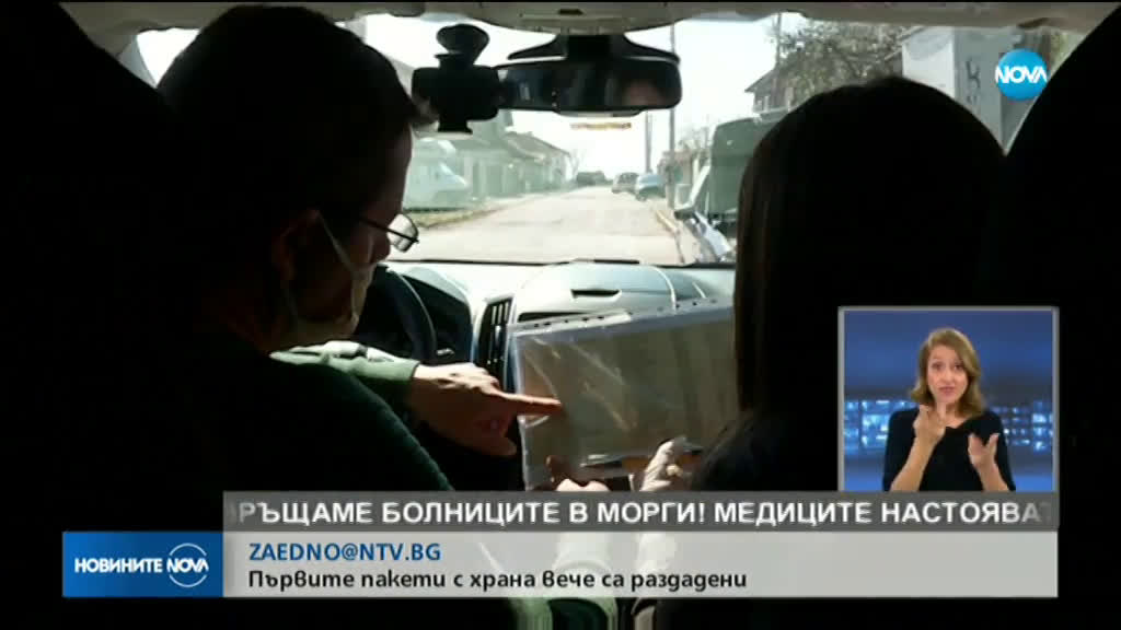 Новините на NOVA (12.04.2020 - централна емисия)