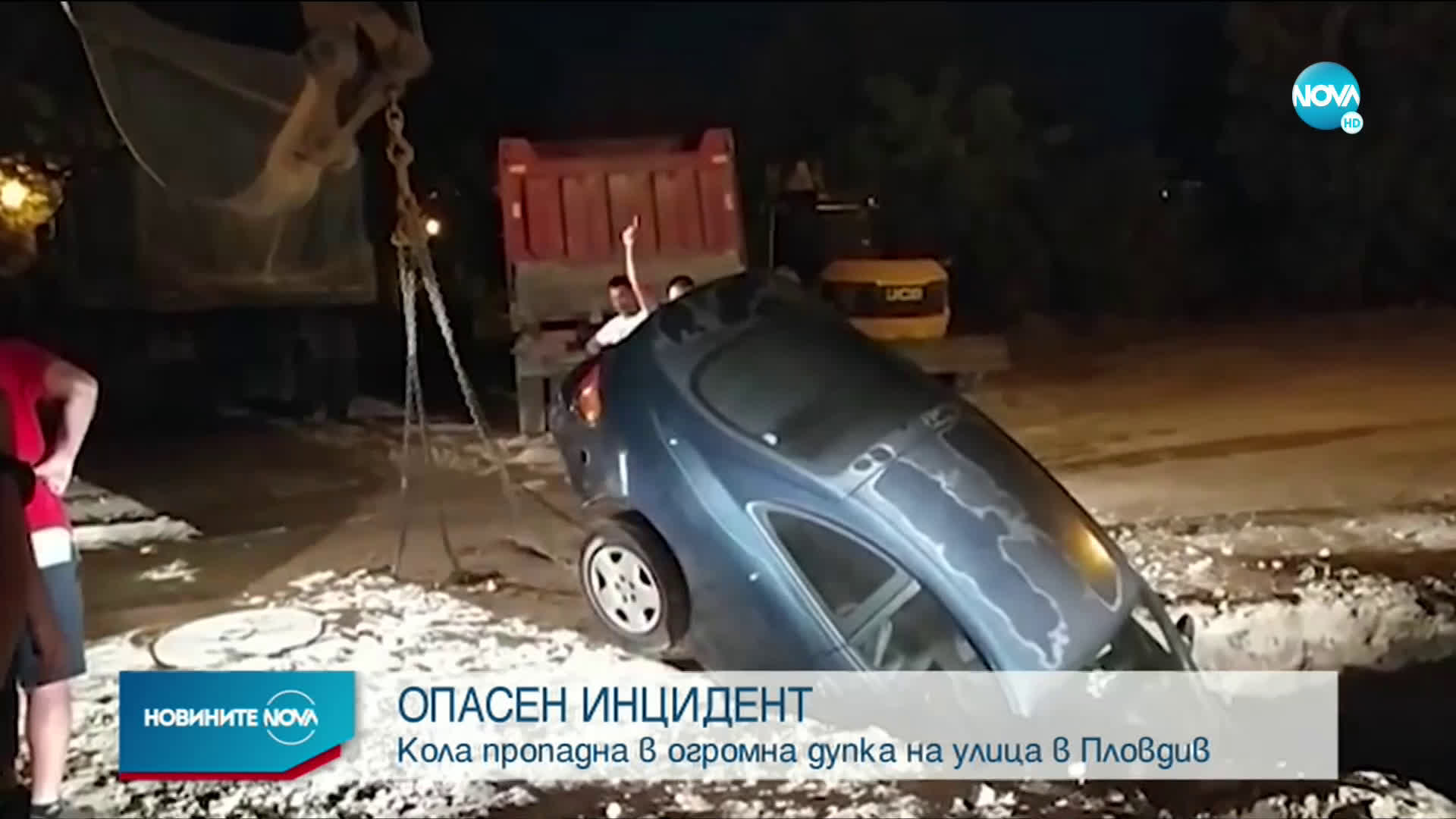 Кола пропадна в огромна дупка в Пловдив