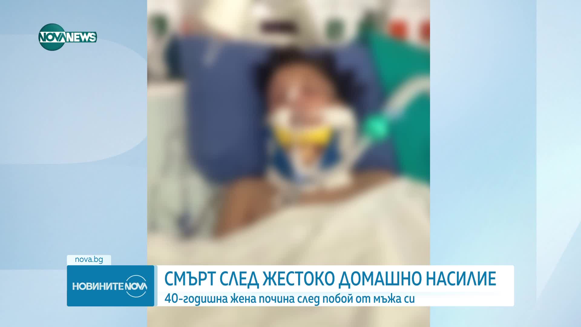 Новините на NOVA NEWS (04.01.2025 - 20:00)