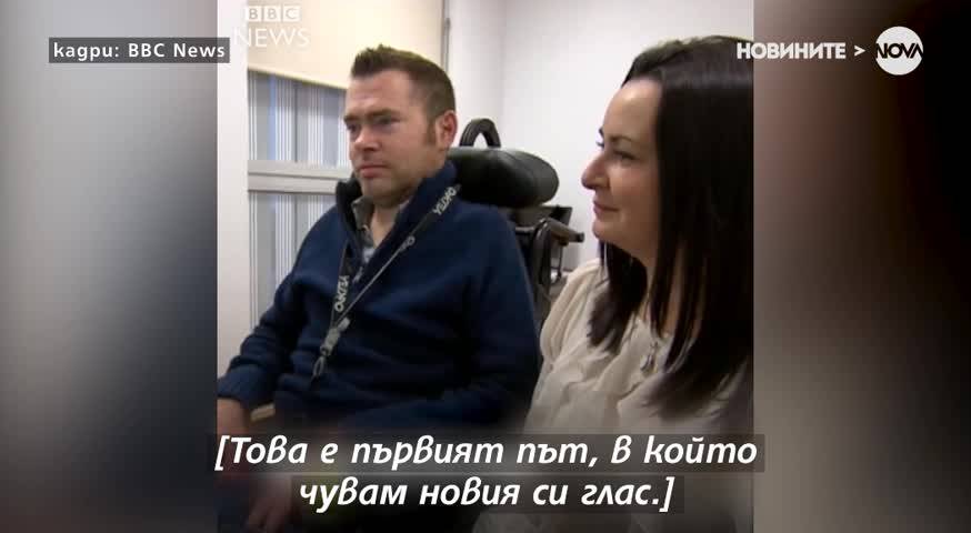Да говориш с компютърен глас