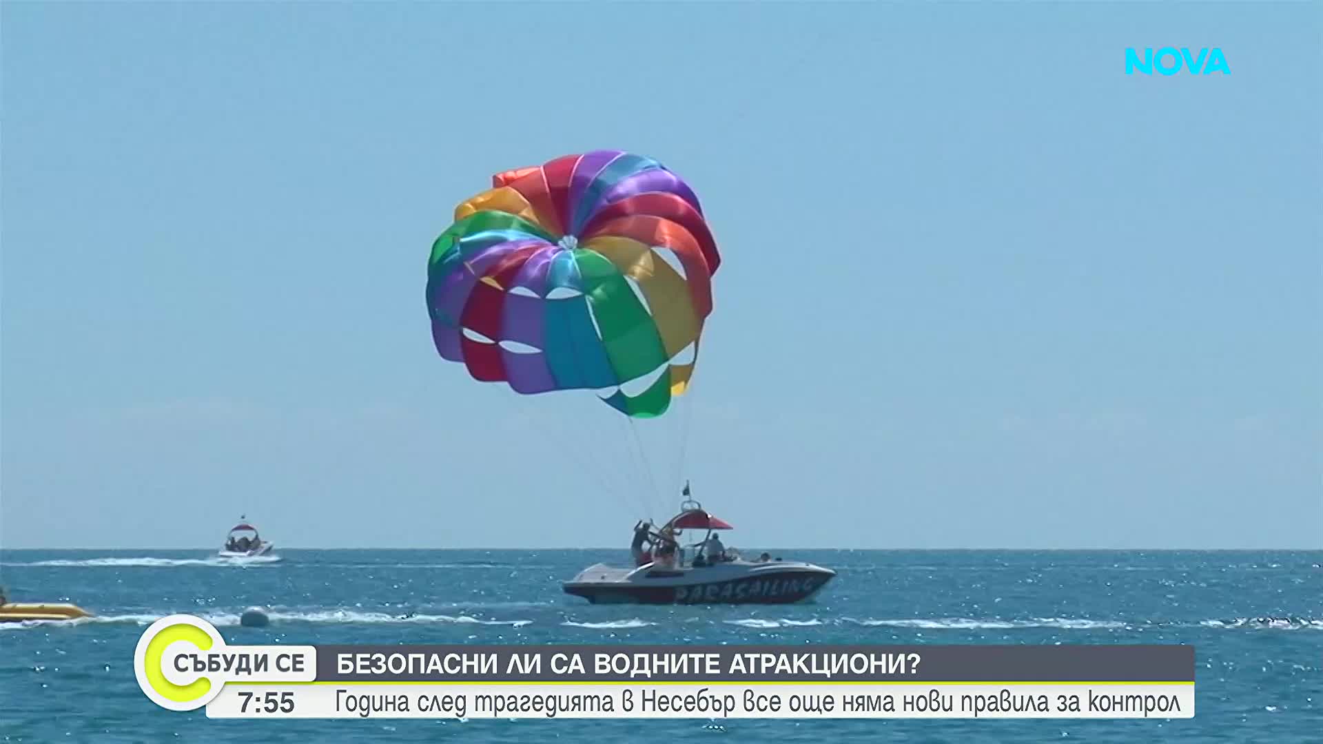 Безопасни ли са водните атракциони и какви са новите правила за контрола им