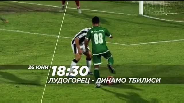 Контролите на Лудогорец по Diema Sport и Diema Sport 2
