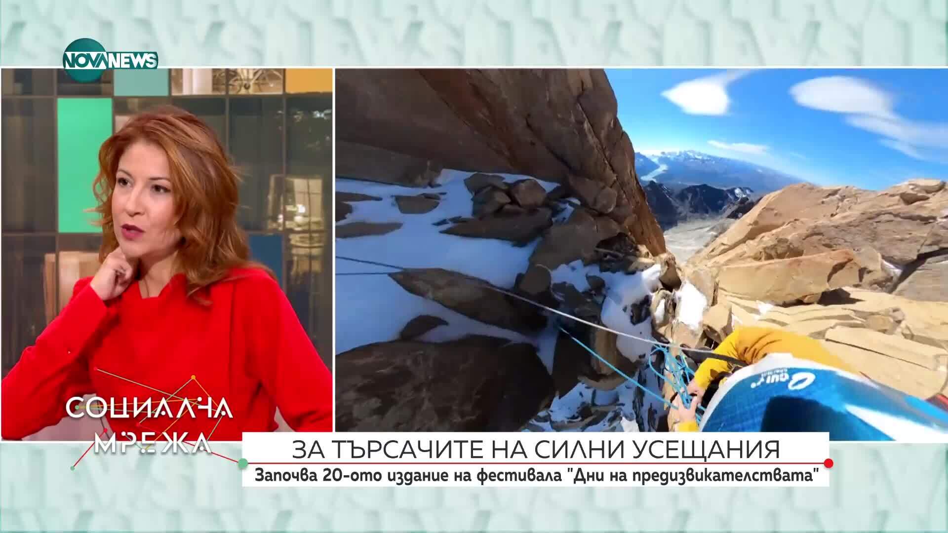 20 години "Дни на предизвикателствата": Ретроспекция и бъдещи хоризонти