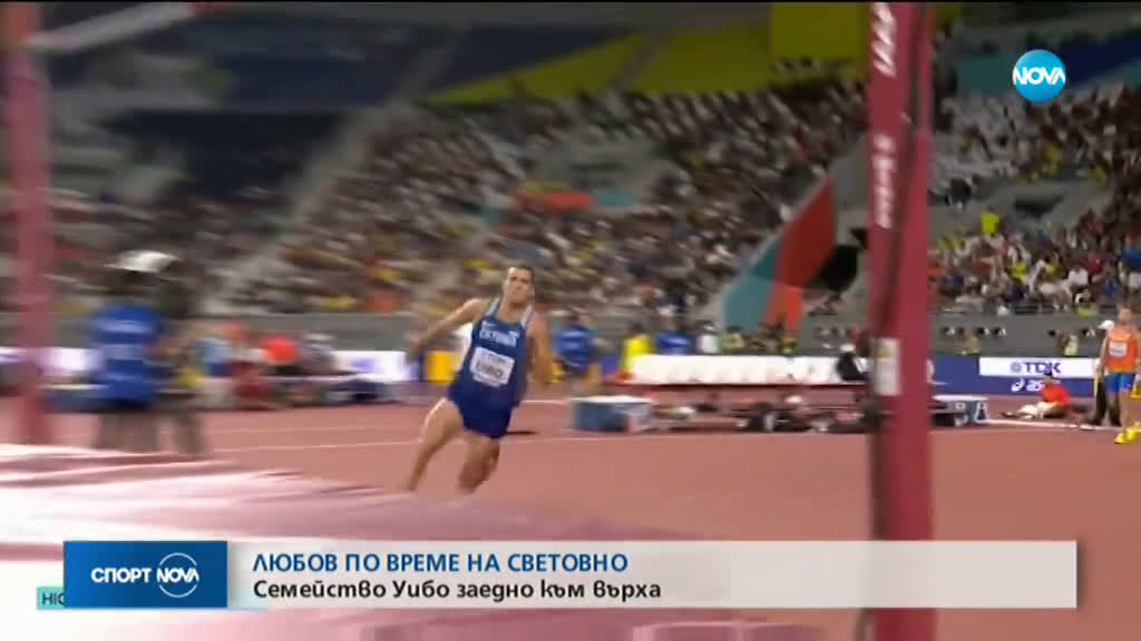 Спортни новини (04.10.2019 - централна емисия)
