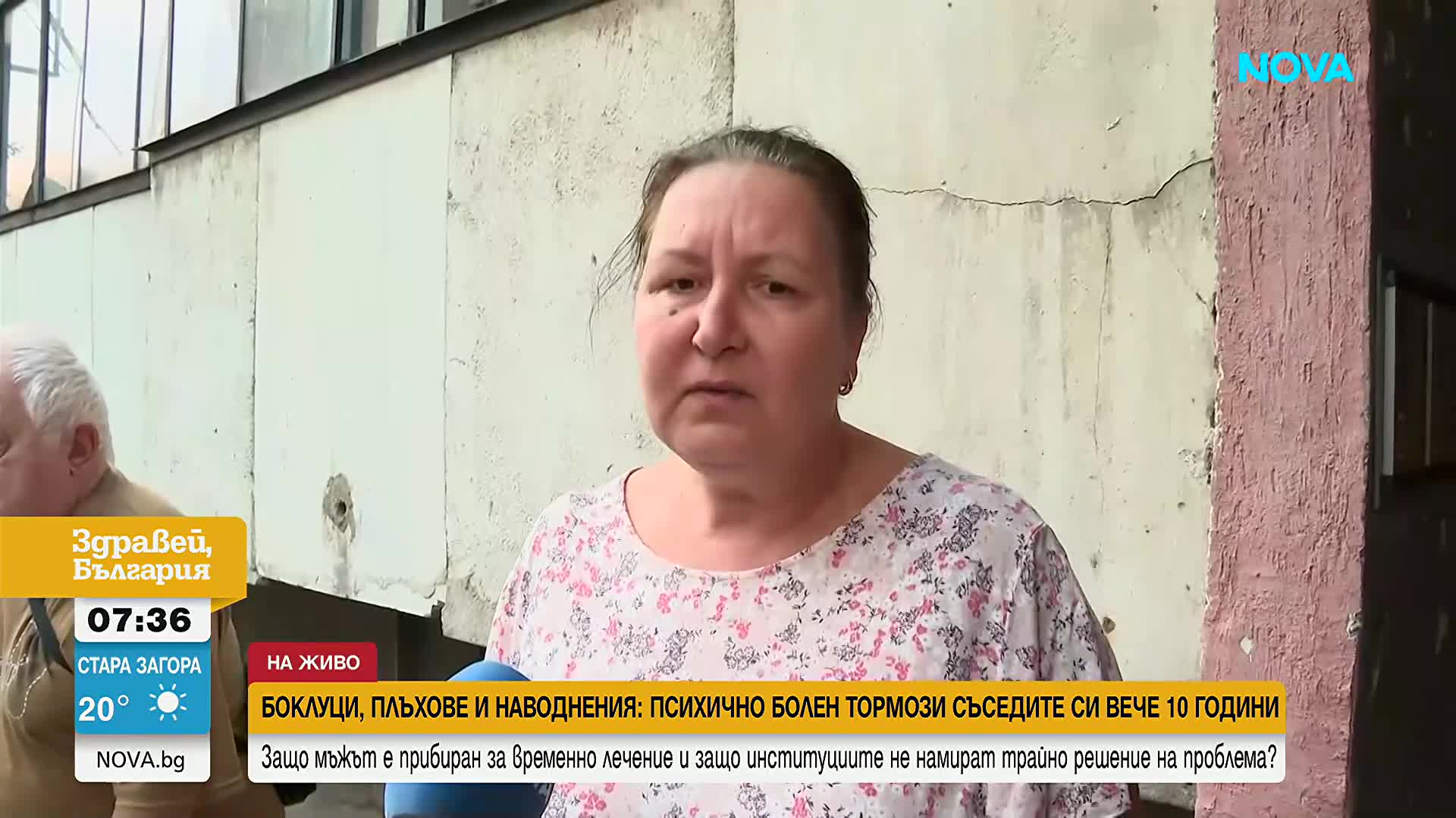 „Живеем в постоянен риск“: Психично болен тормози съседите си в столичния квартал „Дружба“