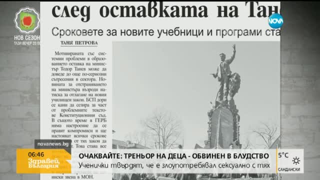 В печата: Кметове залагат на изворите