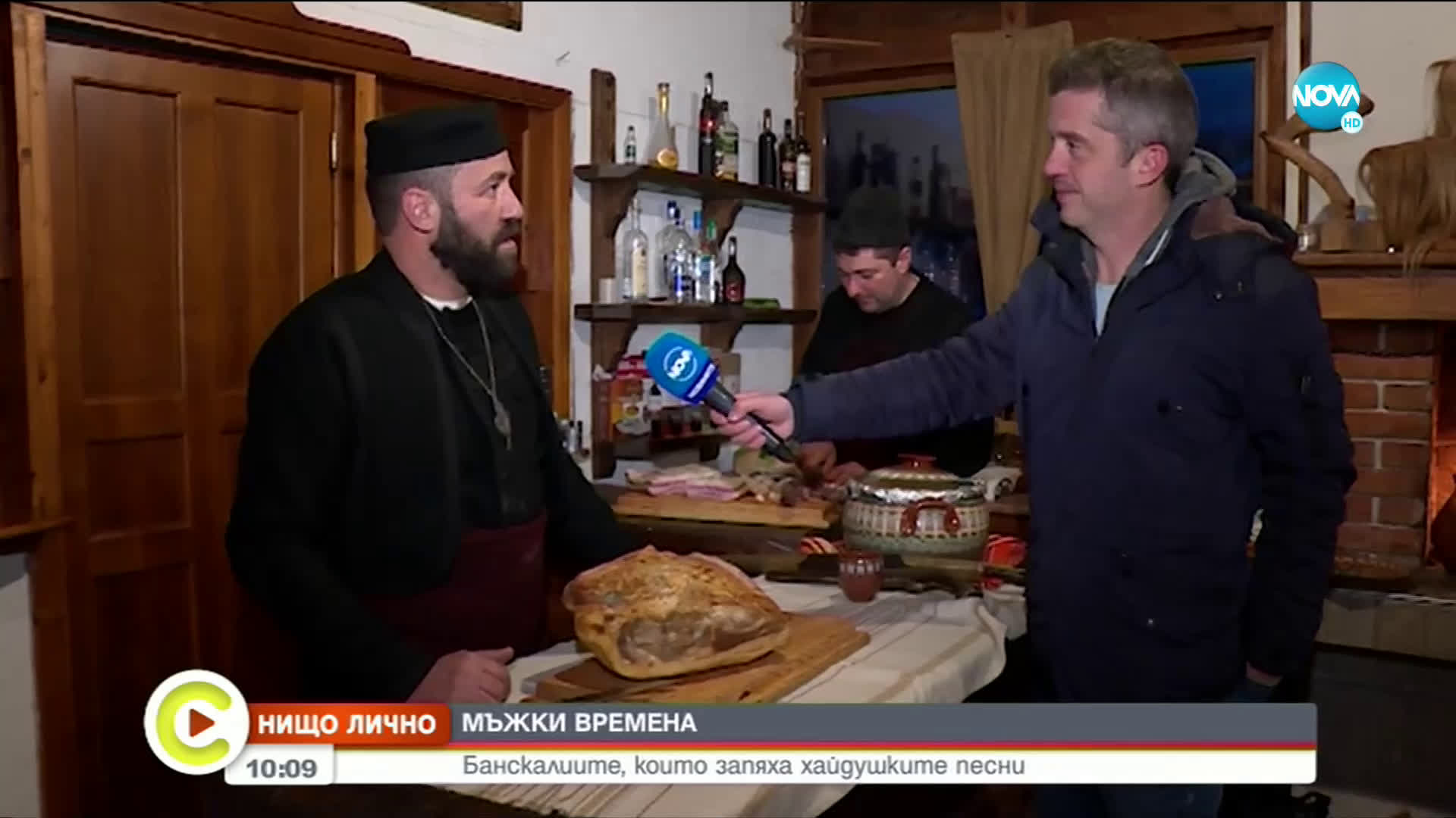 МЪЖКИ ВРЕМЕНА: Банскалиите, които запяха хайдушки песни