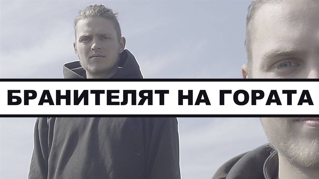 Човекът, който живее в къща на дърво