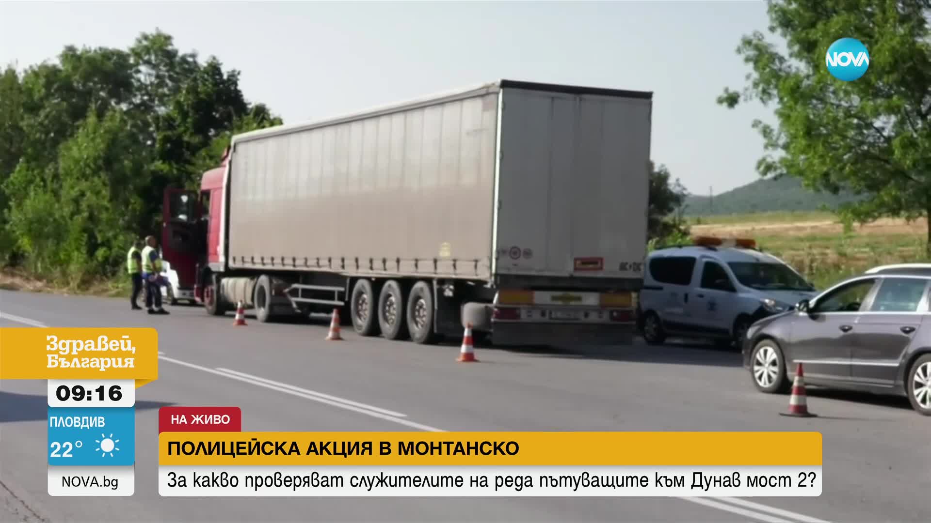 Полицейска акция в Монтанско